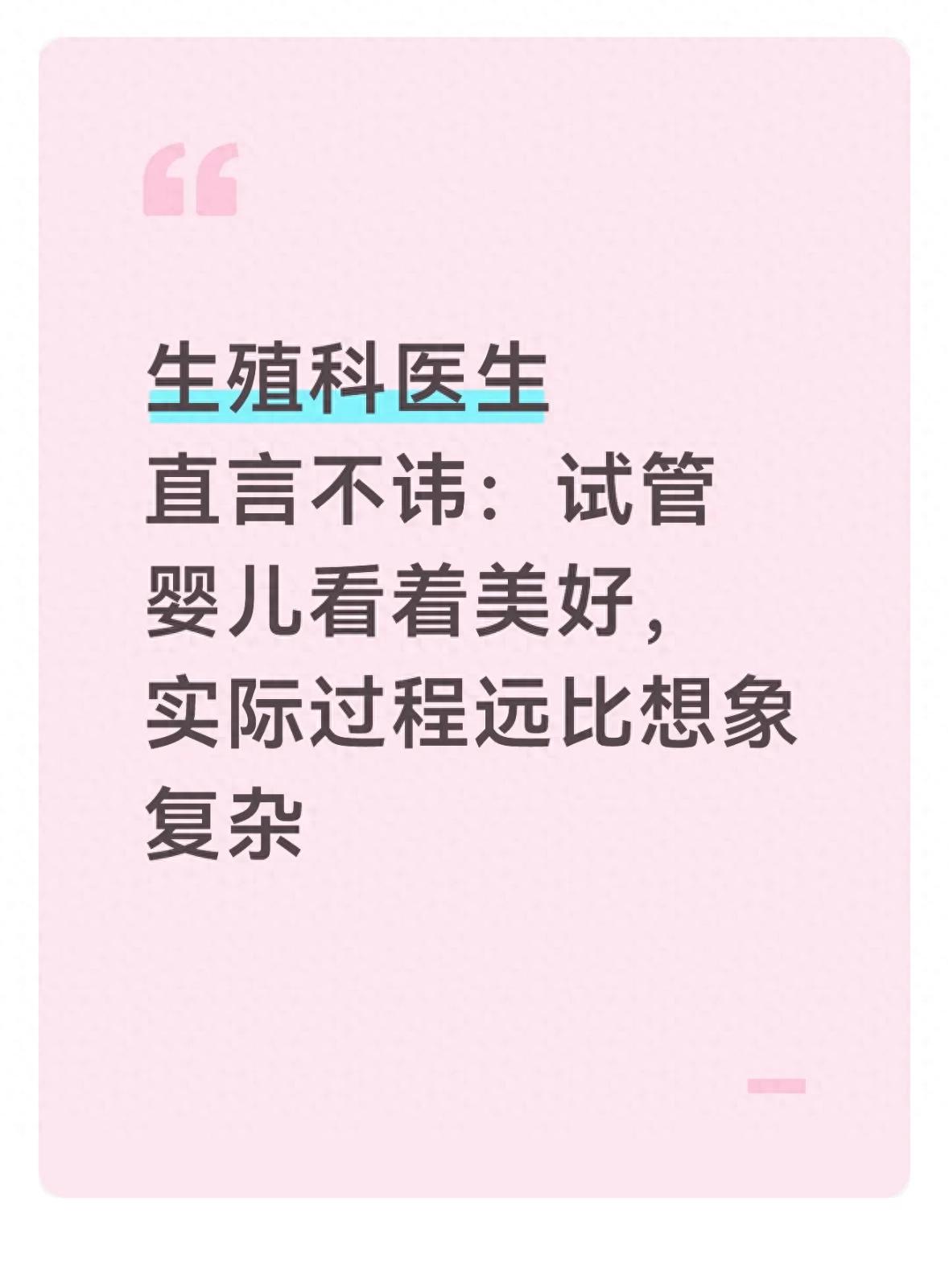 试管婴儿完整过程_试管婴儿真实经历_试管婴儿需要什么条件