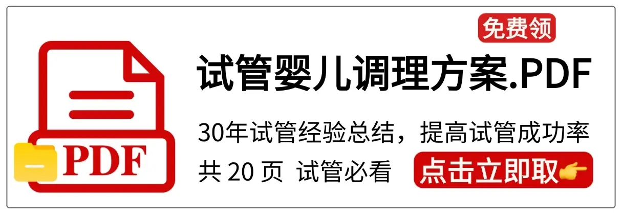 三代试管婴儿流程_三代试管婴儿全流程详解_试管婴儿和正常孩子一样吗